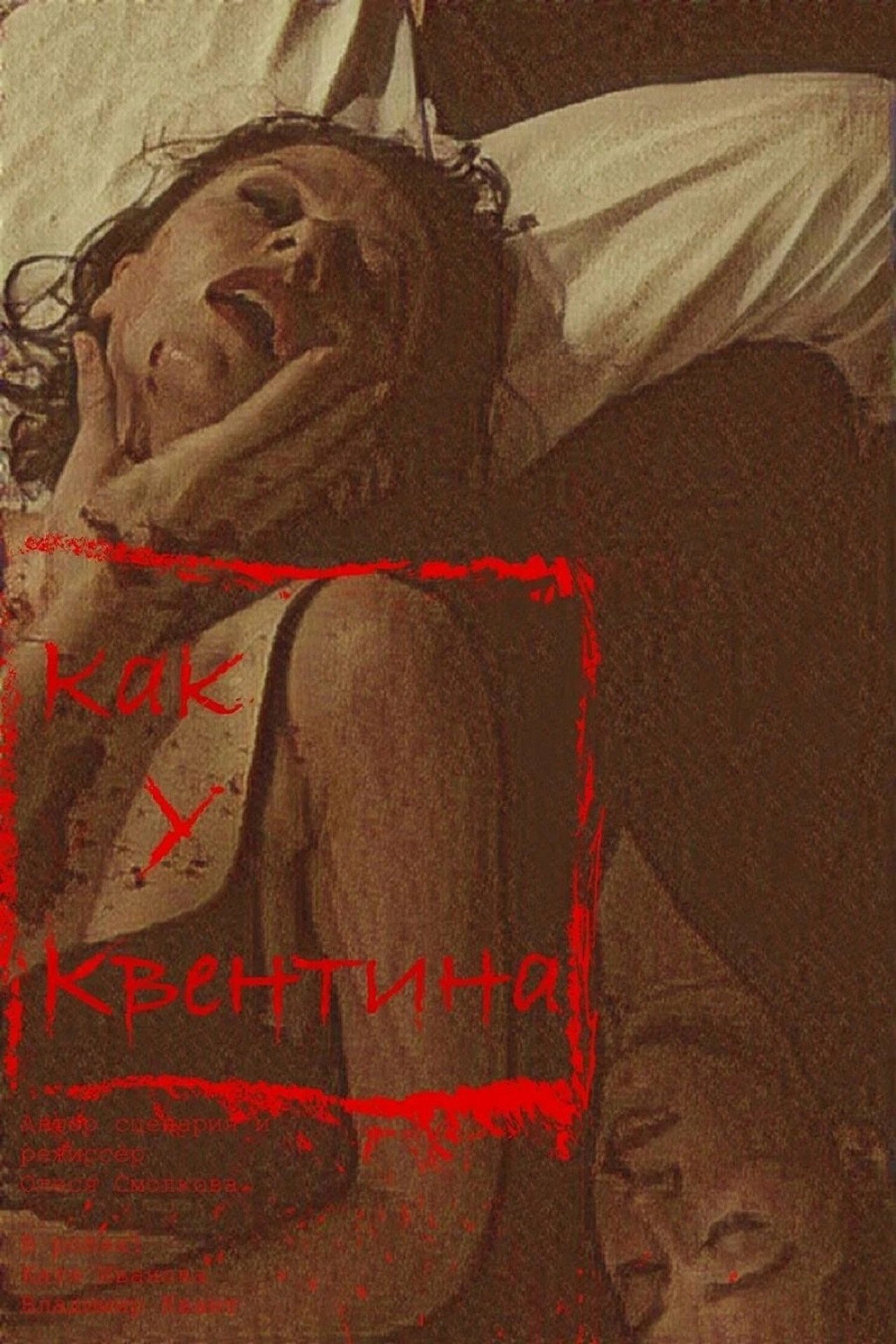 Как у Квентина filmaffisch
