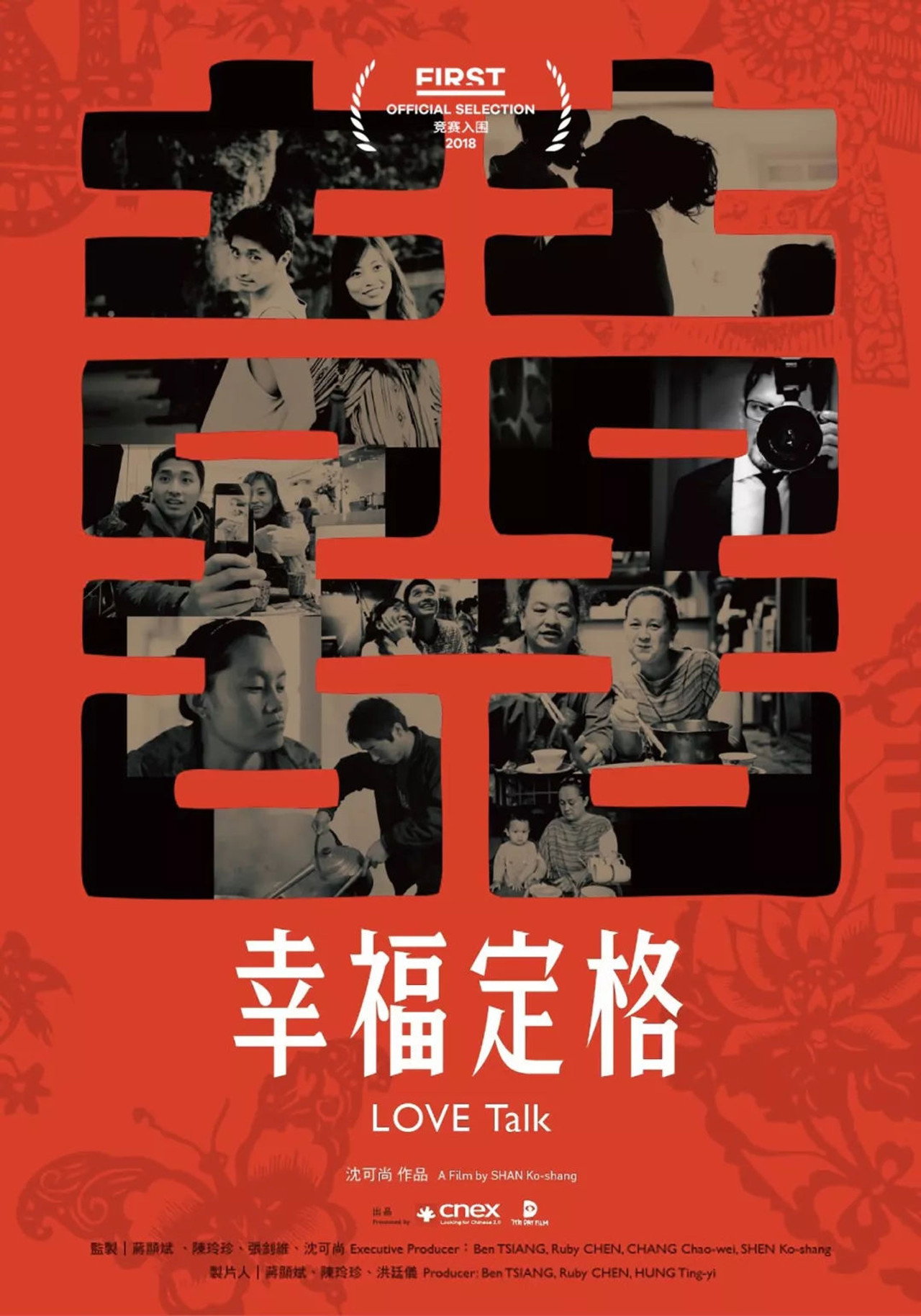 幸福定格 filmaffisch
