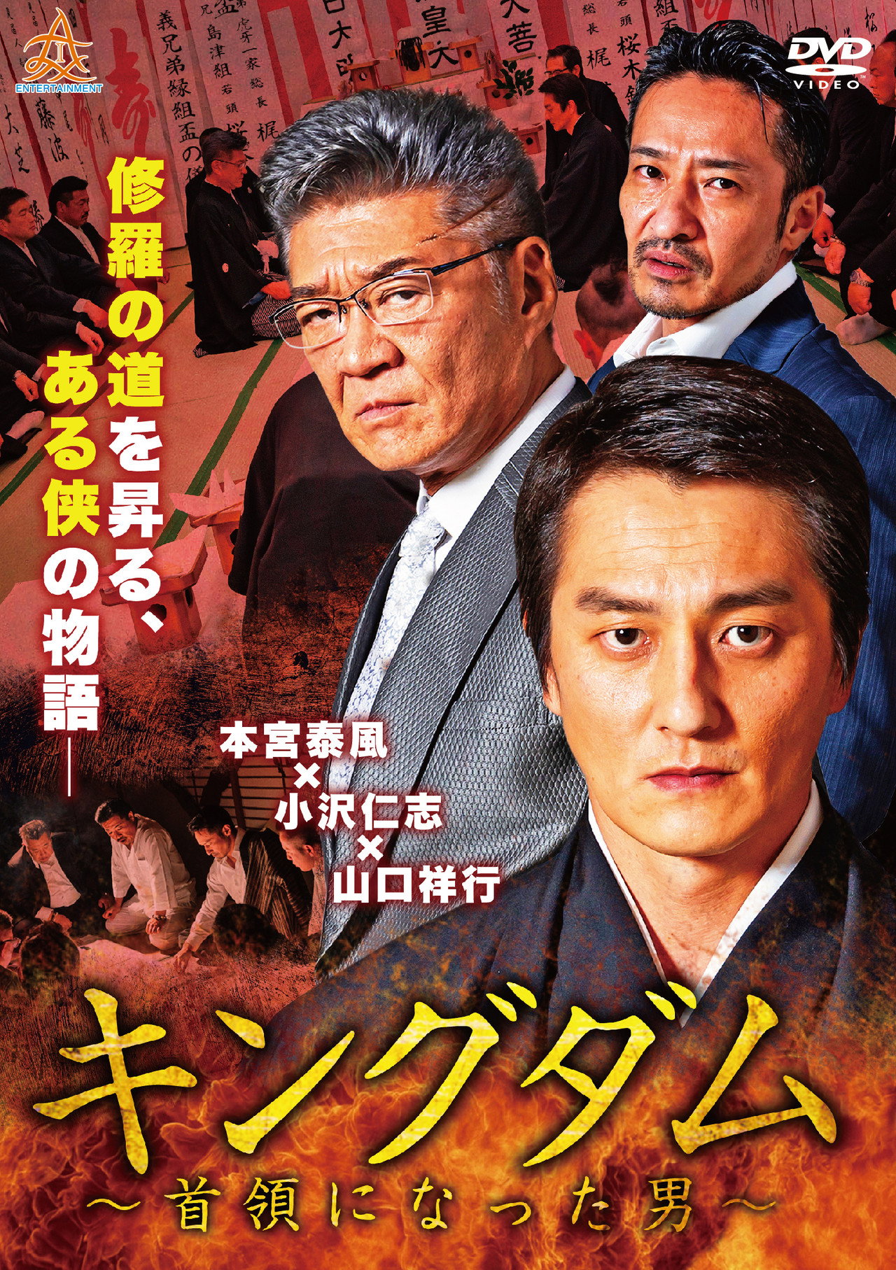 Kingdom: The Man Who Became Don