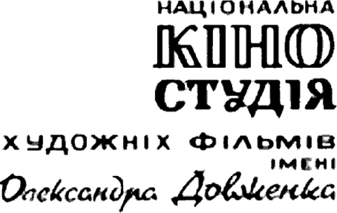 Dovzhenko Film Studios