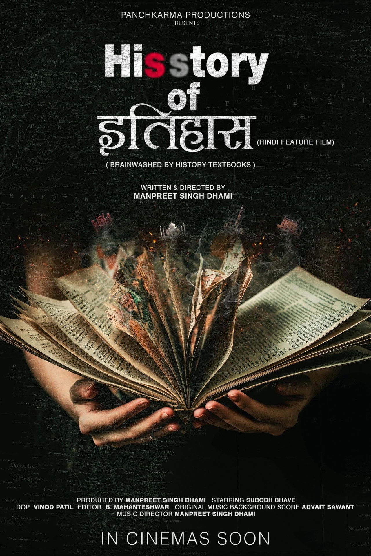 His Story of Itihaas Backdrop