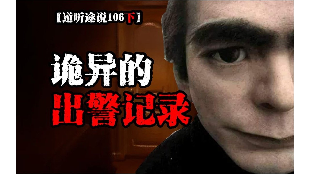道听途说 - Season 1 Episode 156 : Episode 156
