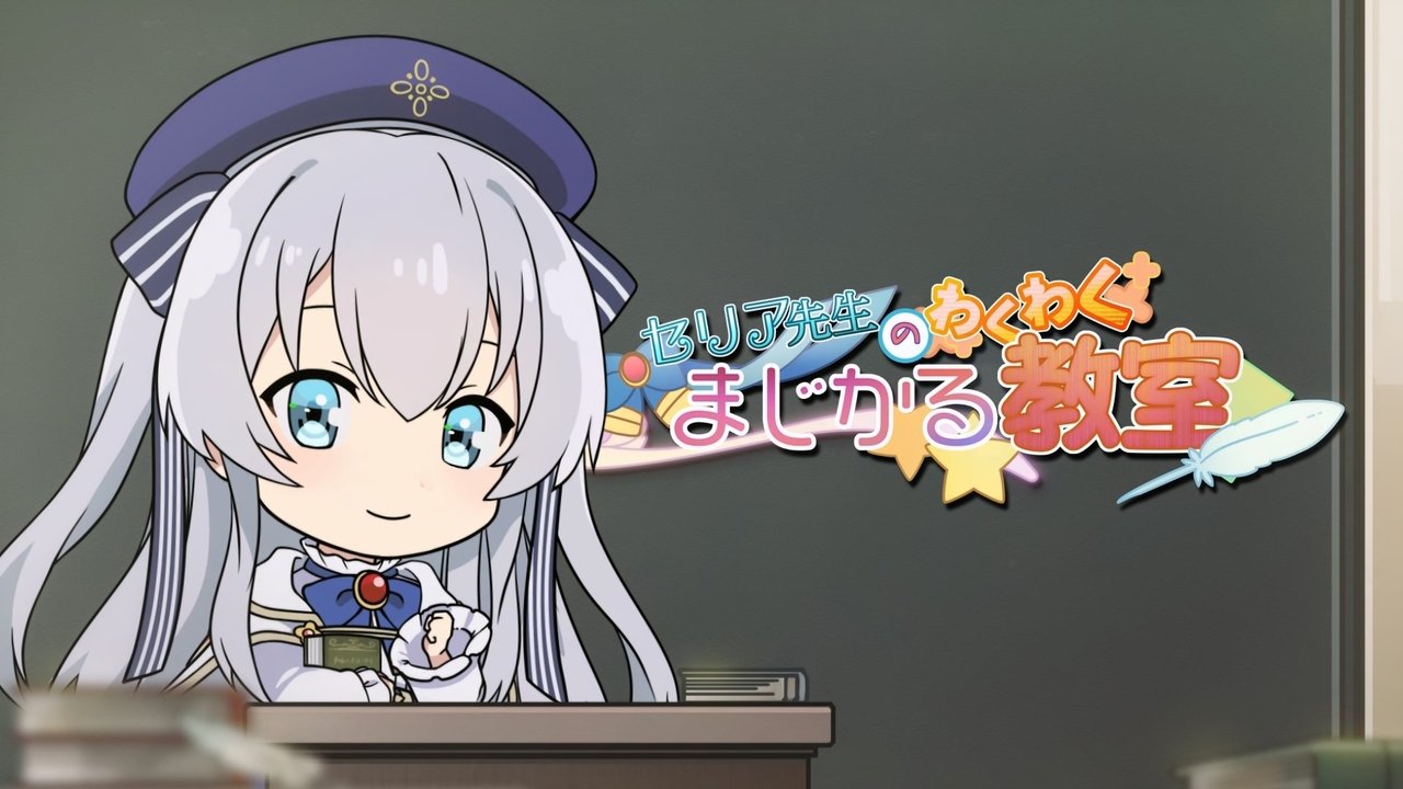 Seirei Gensouki: Spirit Chronicles - Season 0 Episode 10 : Celia's Exciting Magical Class 10