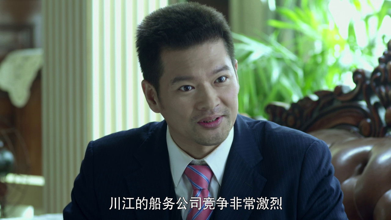 长江往事 — Épisode 28