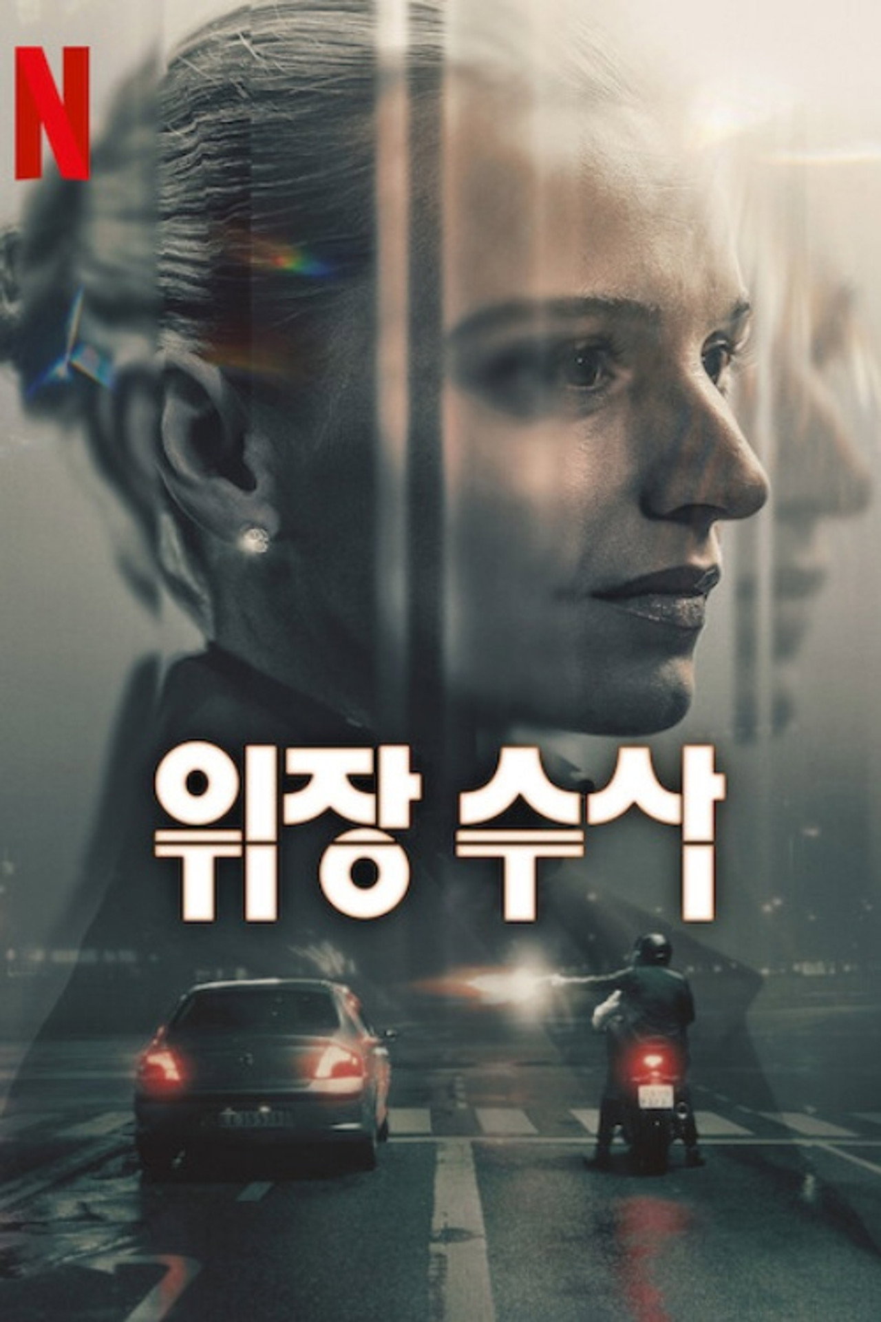 The Asset (2025) Hindi Season 1 Complete Netflix backdrop