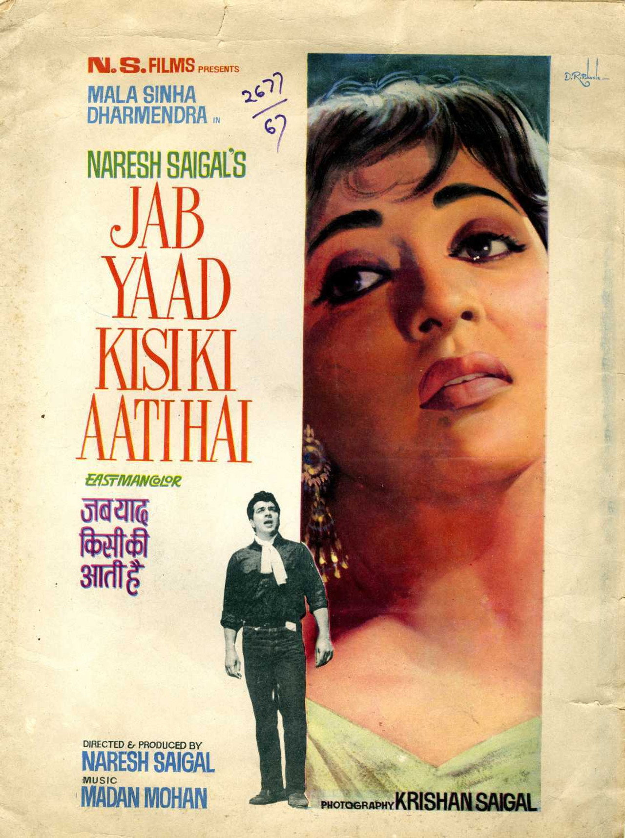 Jab Yaad Kisi Ki Aati Hai filmaffisch