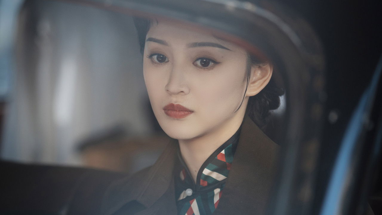 乱世芳华 — Épisode 2