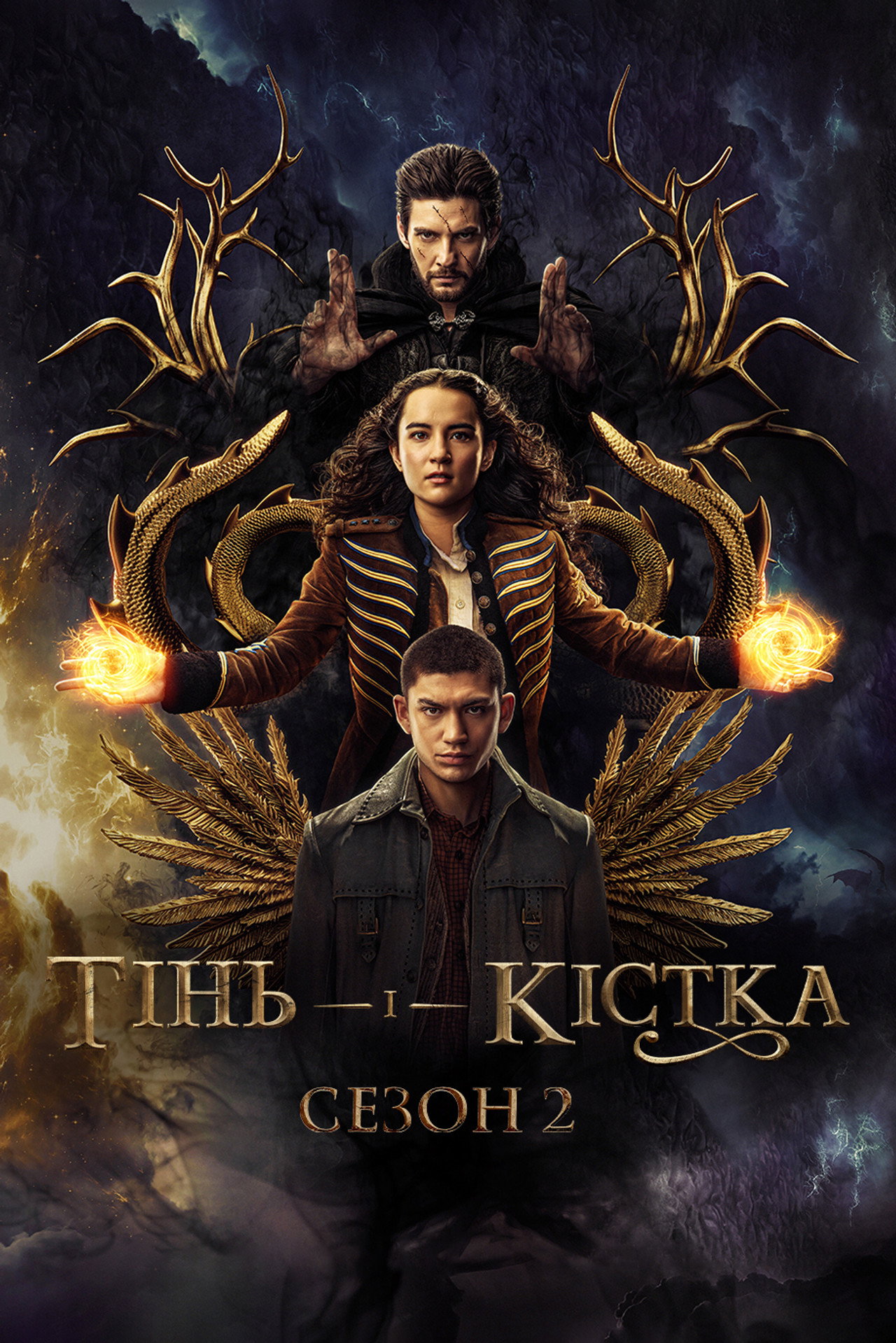 Shadow and Bone (2023) Hindi Season 2 Complete Netflix backdrop