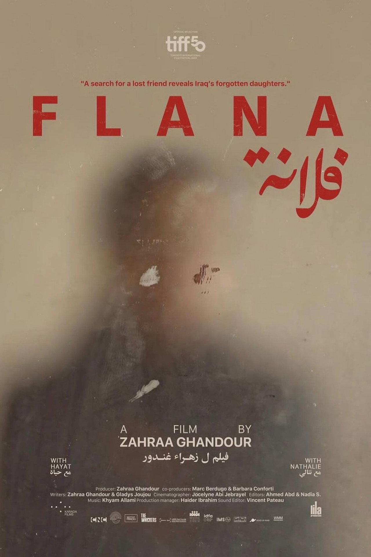 فلانة