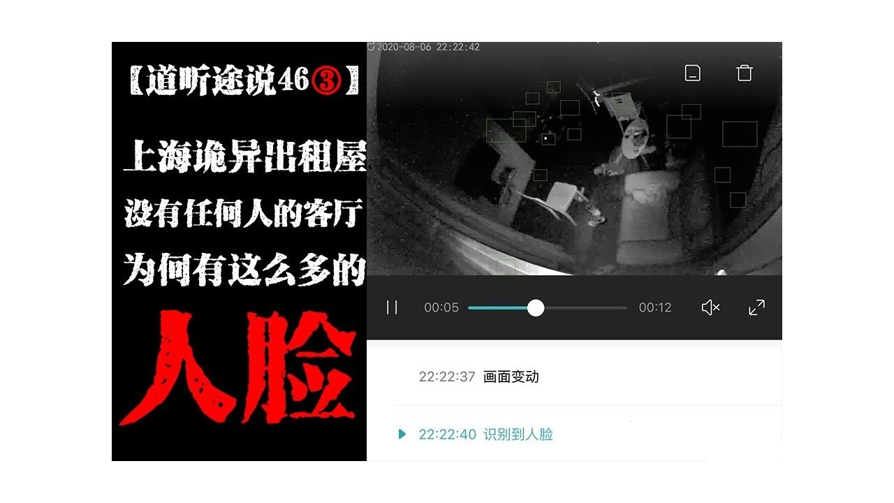 道听途说 - Season 1 Episode 50 : Episode 50