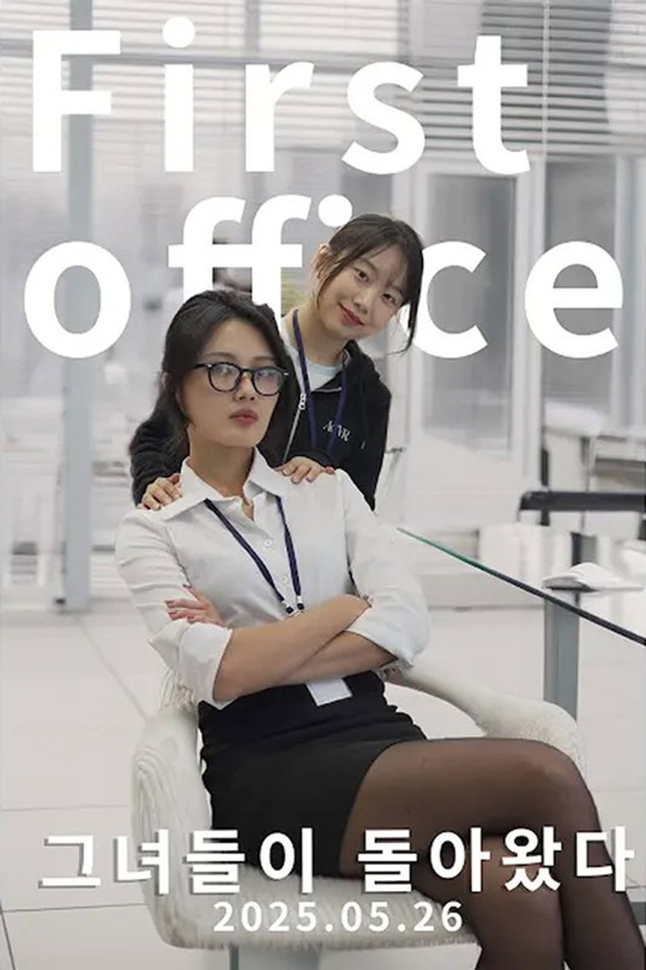 First Office poster
