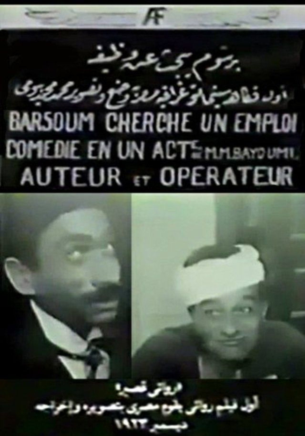 برسوم يبحث عن وظيفة filmaffisch