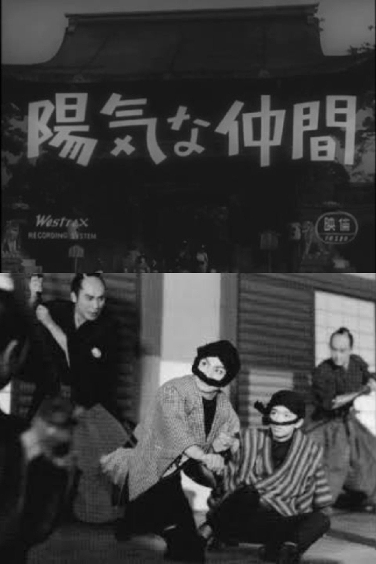 Yōkina nakama