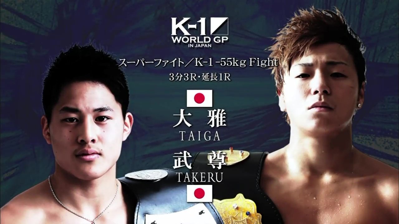 K-1 WORLD GP 2014 ~-65kg初代王座決定トーナメント~