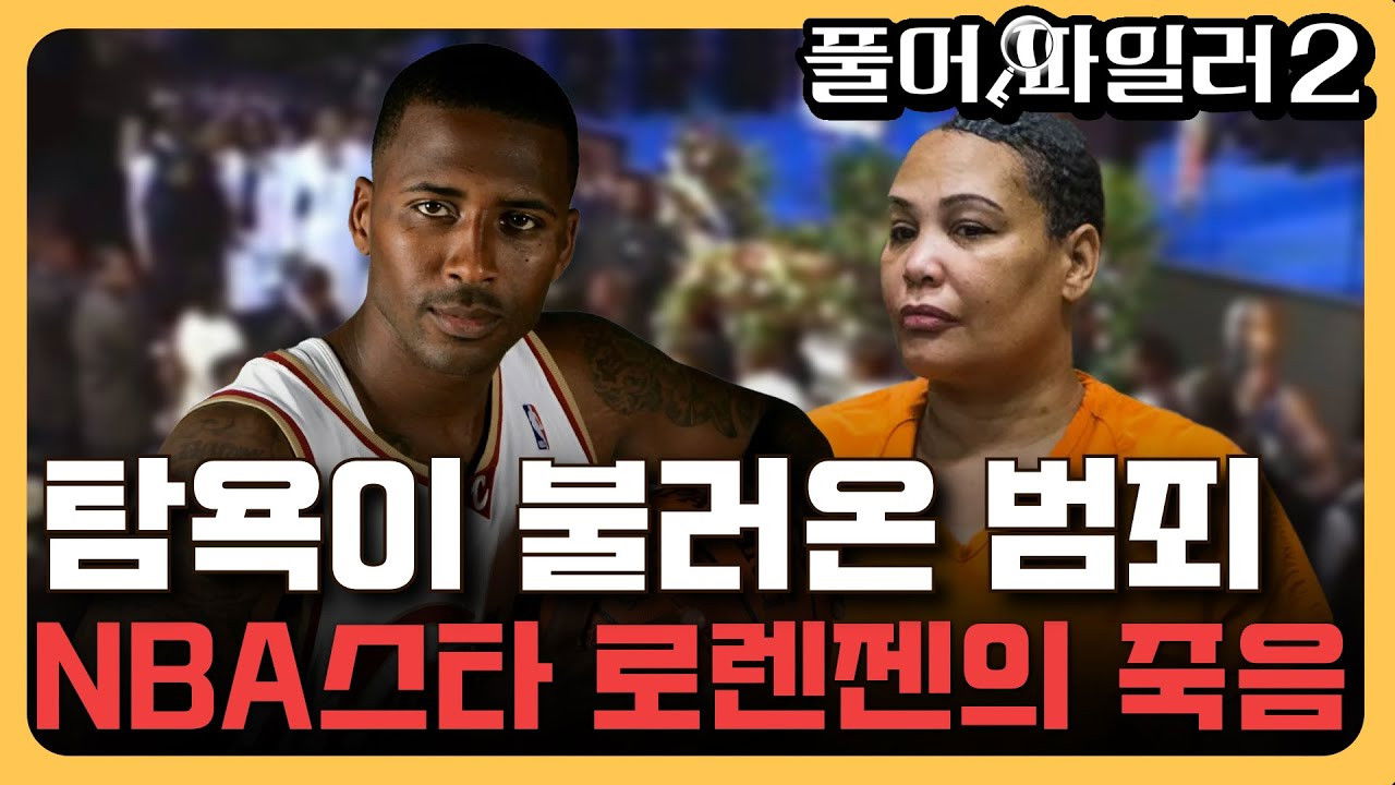 크라임 퀴즈쇼-풀어파일러 — Épisode 11