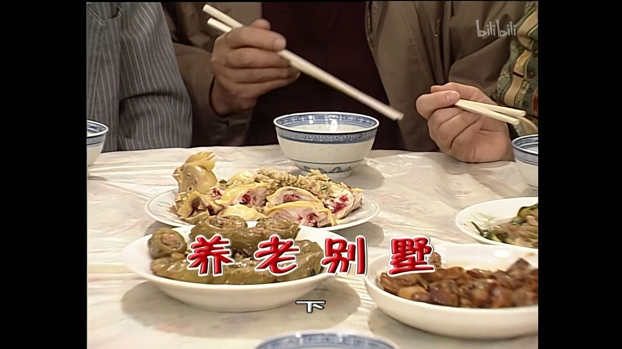 外来媳妇本地郎 — Épisode 1134