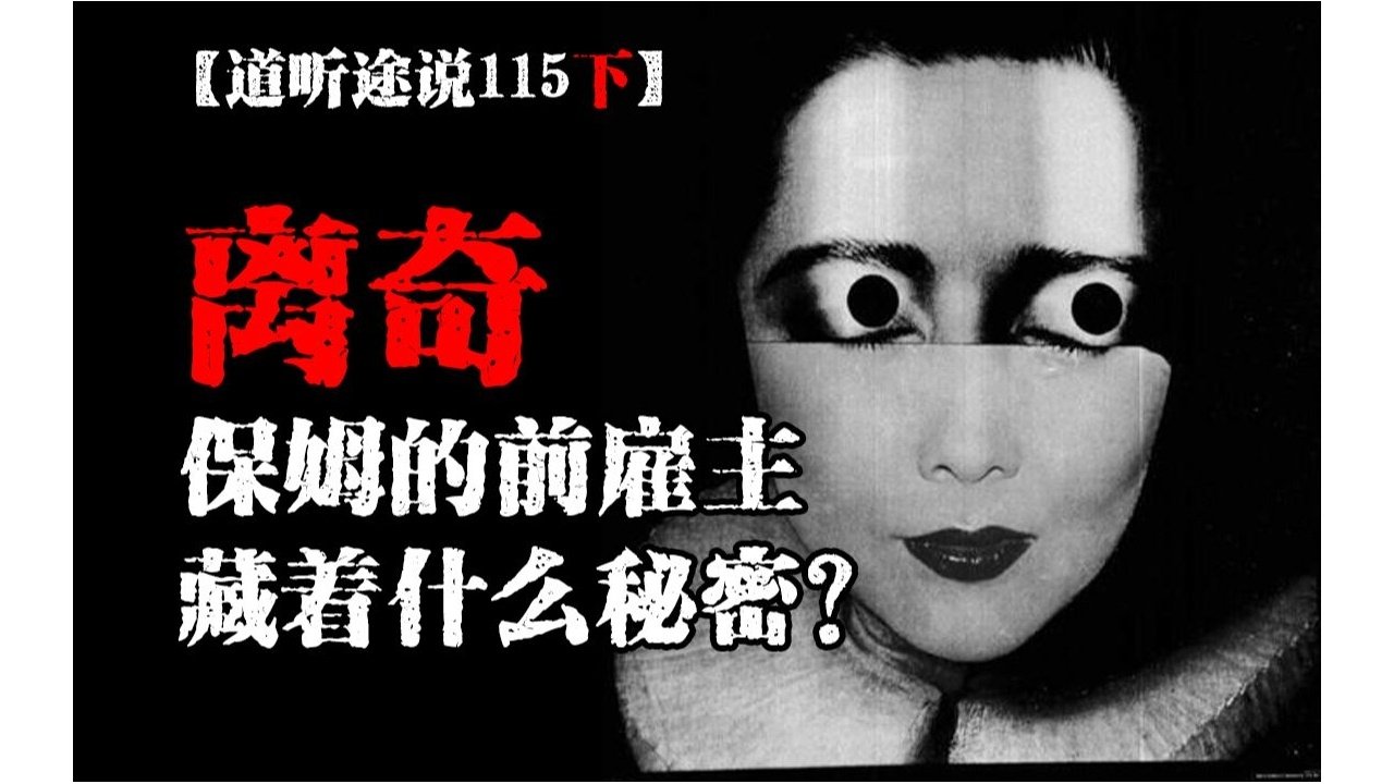 道听途说 - Season 1 Episode 173 : Episode 173
