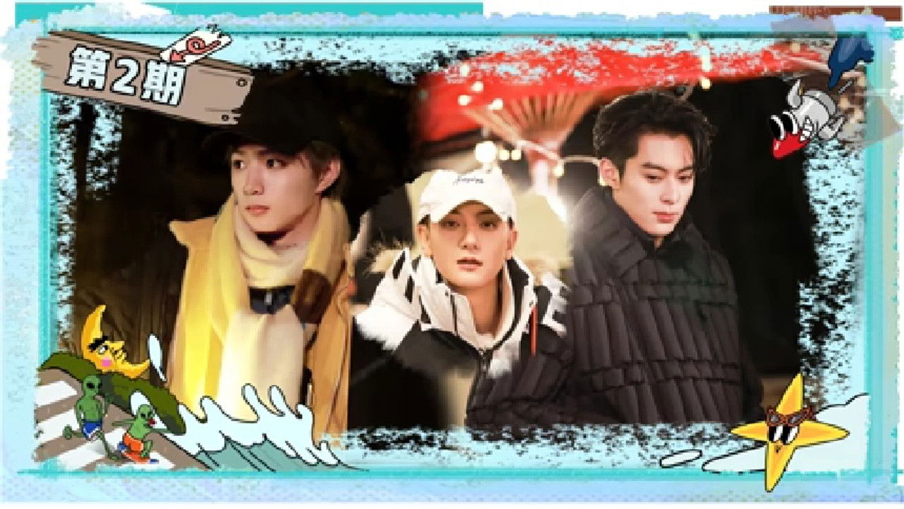 宇宙闪烁请注意 — Épisode 2