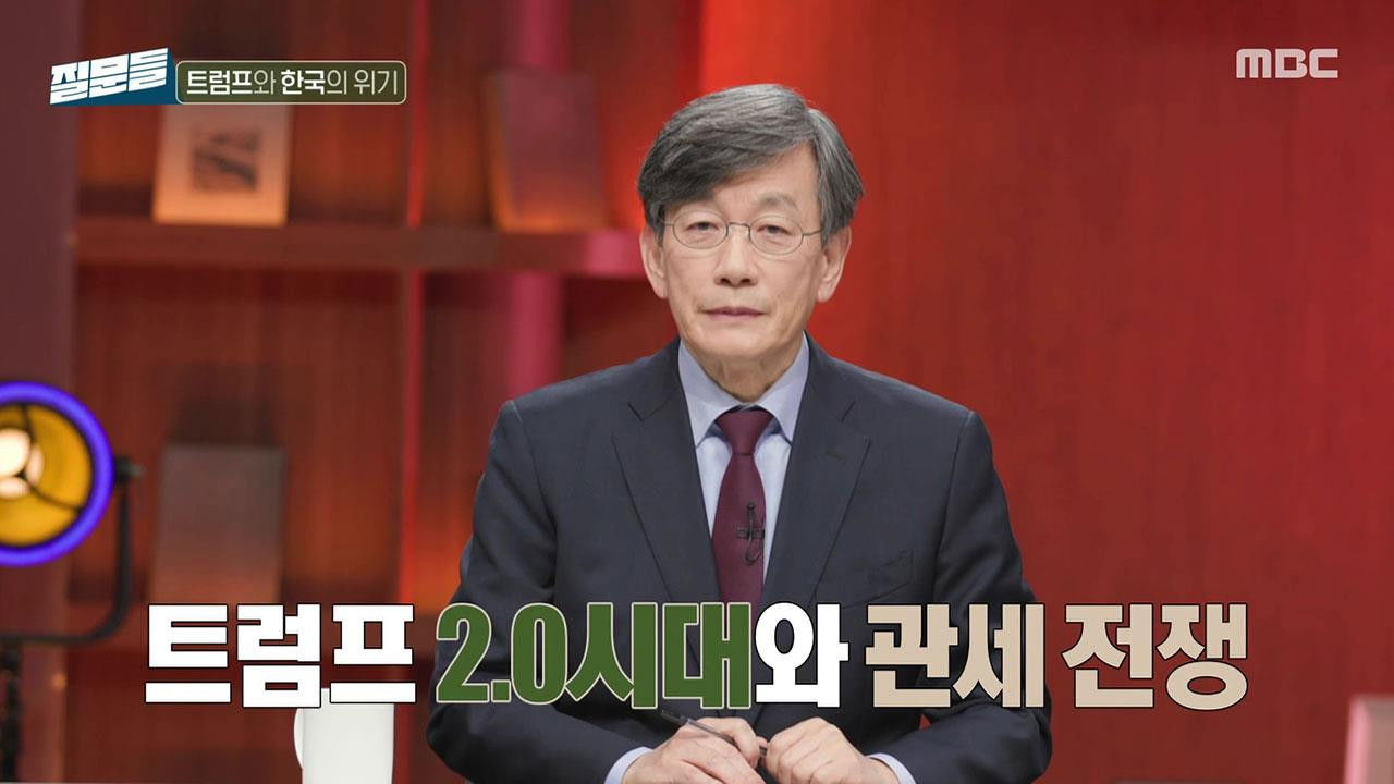 손석희의 질문들 — Épisode 11