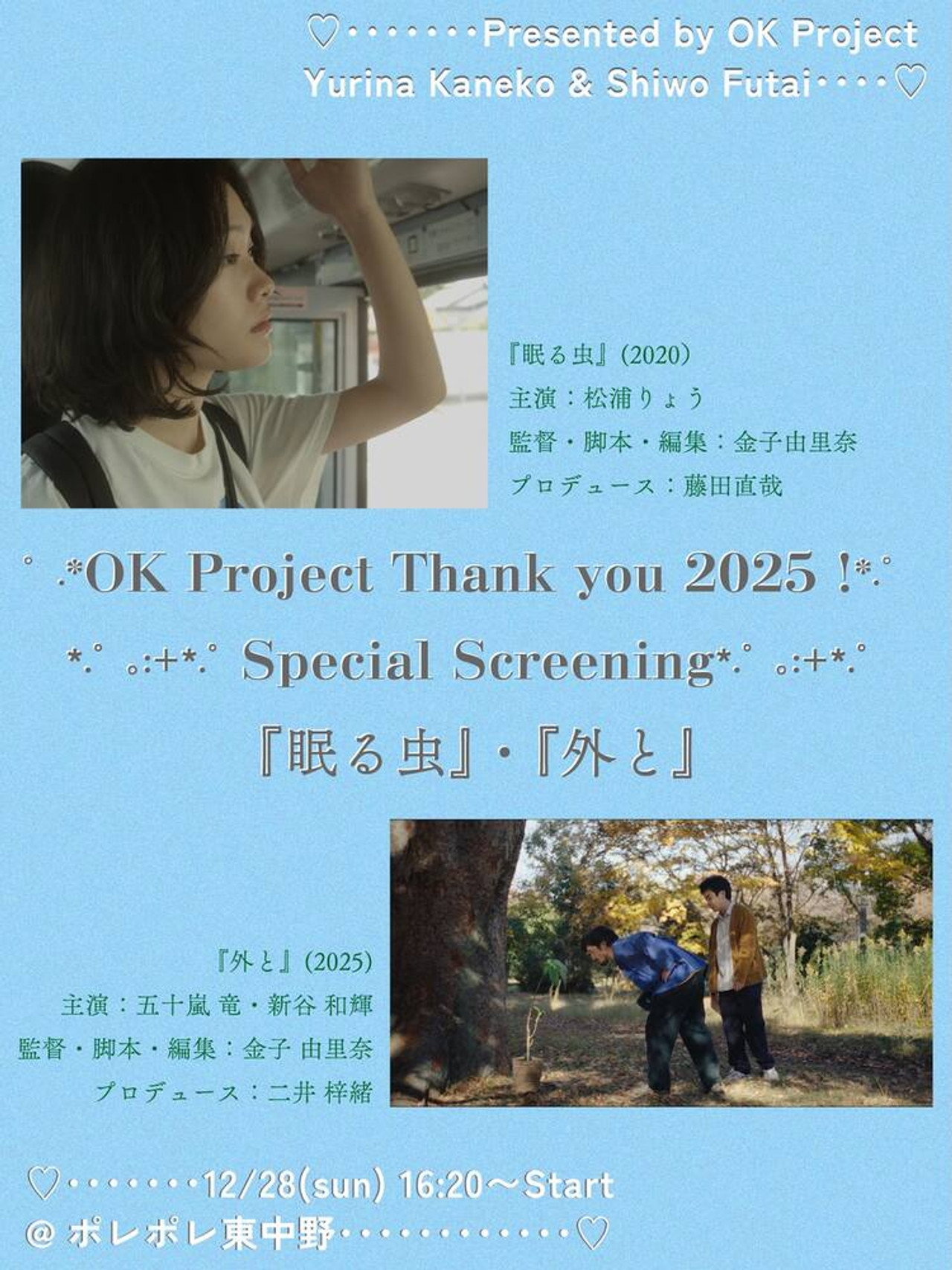 外と Backdrop