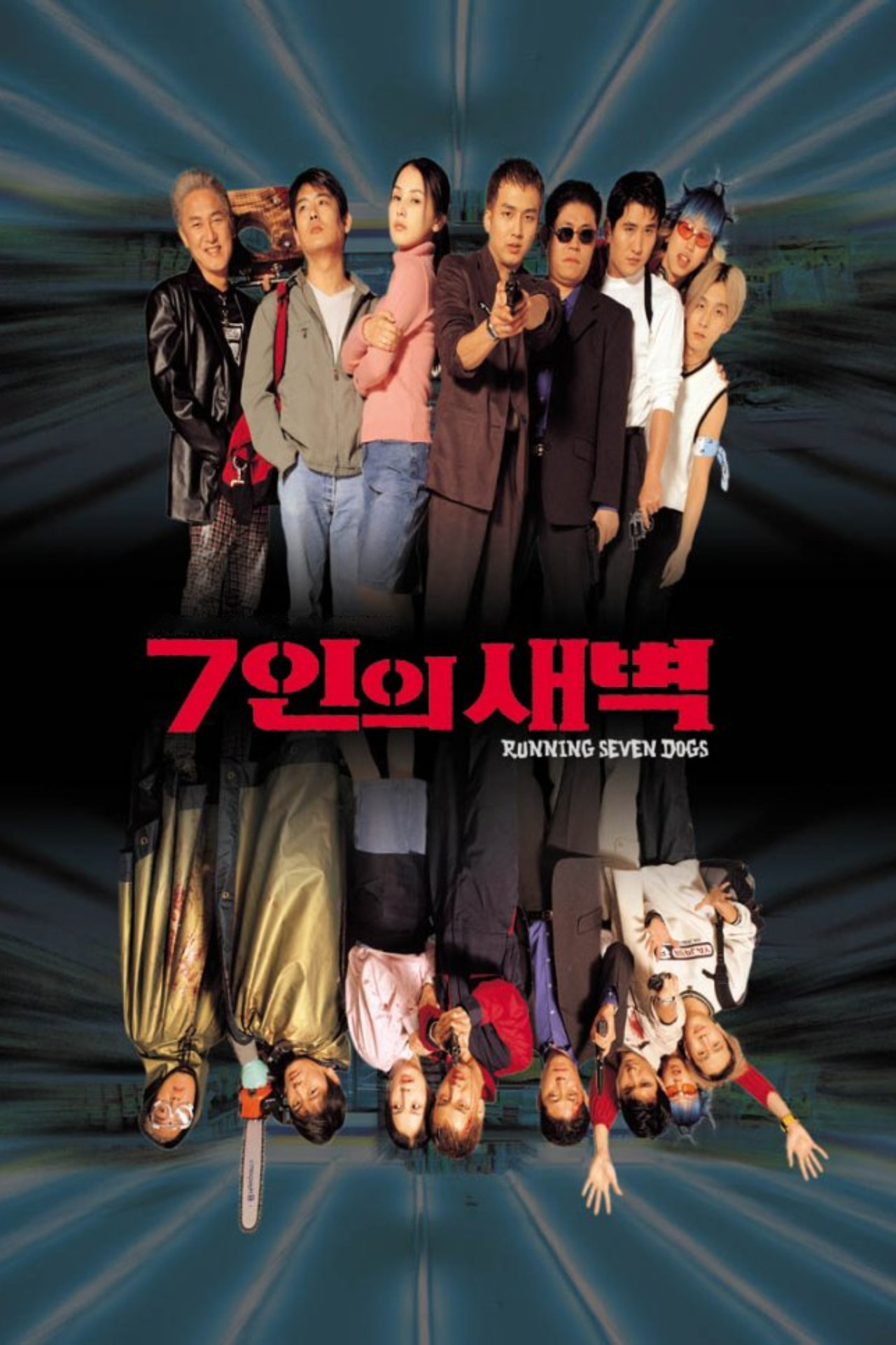 Running Seven Dogs Backdrop