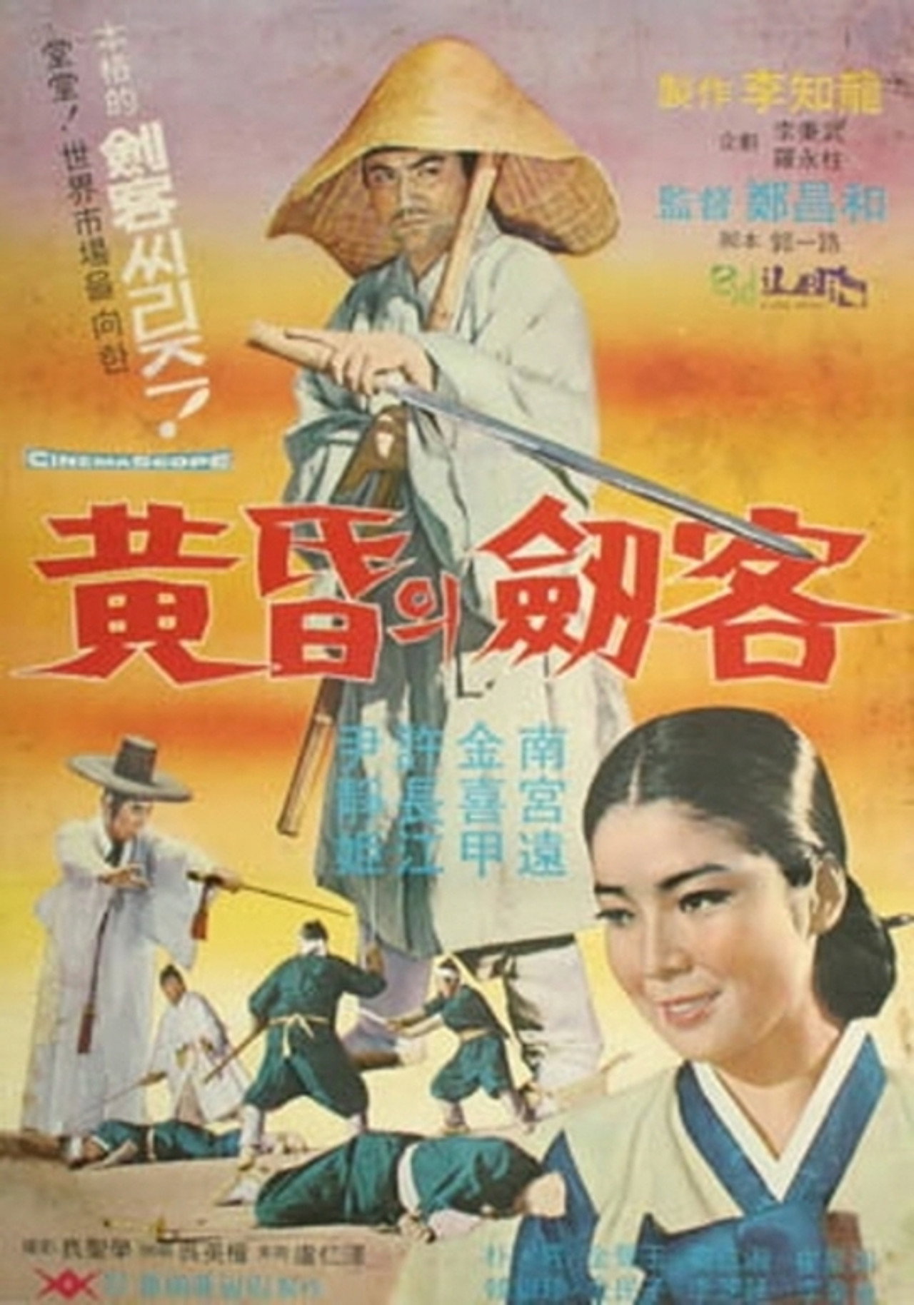 황혼의 검객 filmaffisch