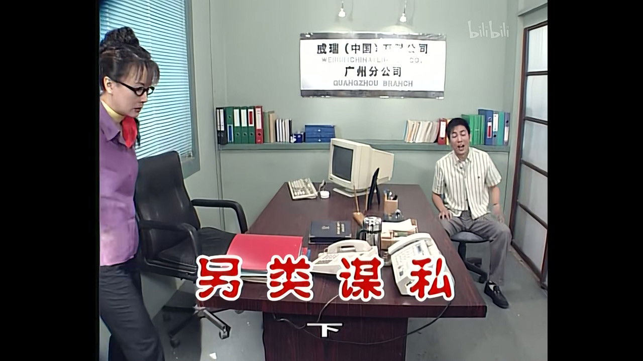 外来媳妇本地郎 — Épisode 556