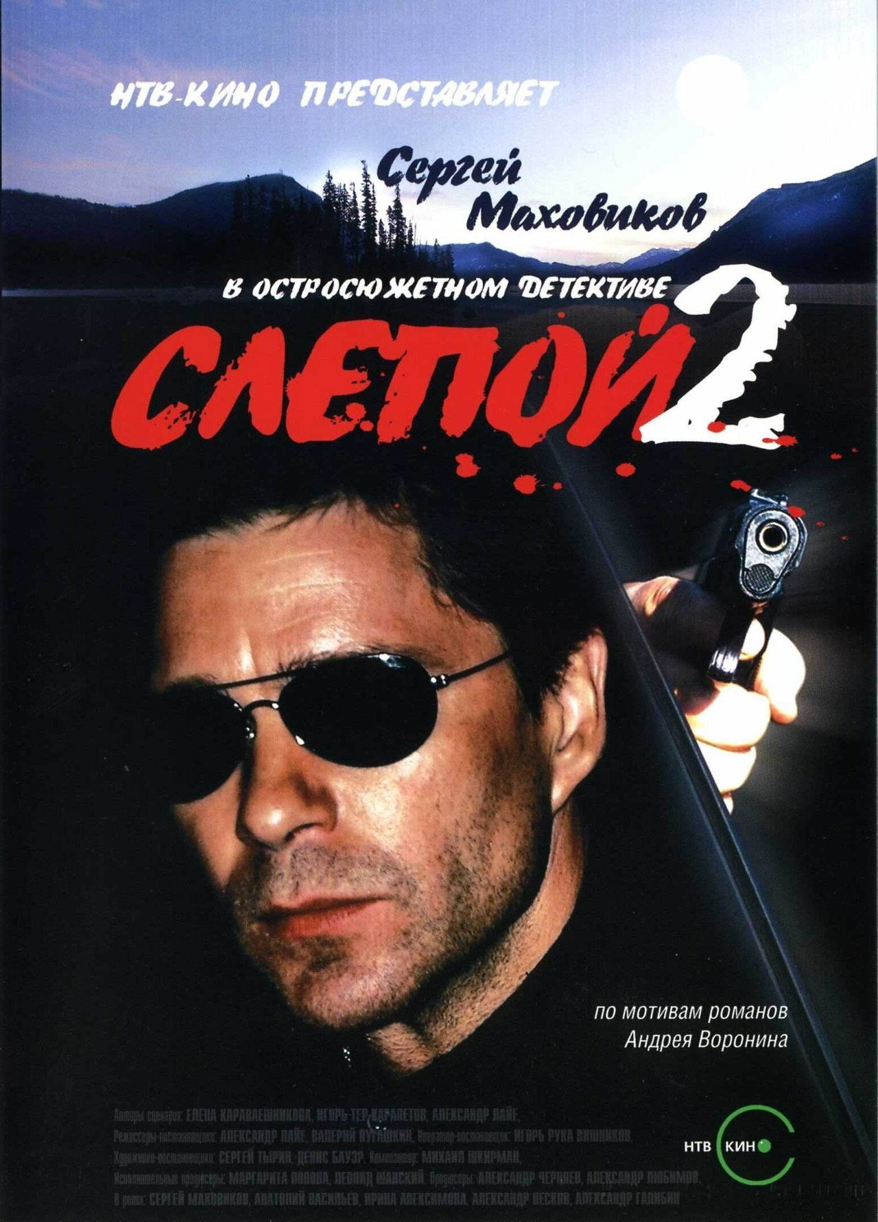 Säsong 2