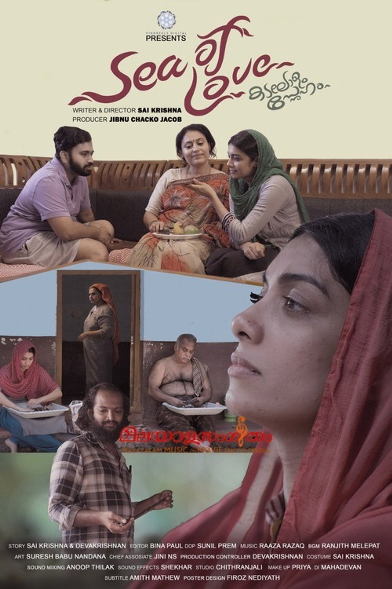 കടലോളം സ്നേഹം filmaffisch