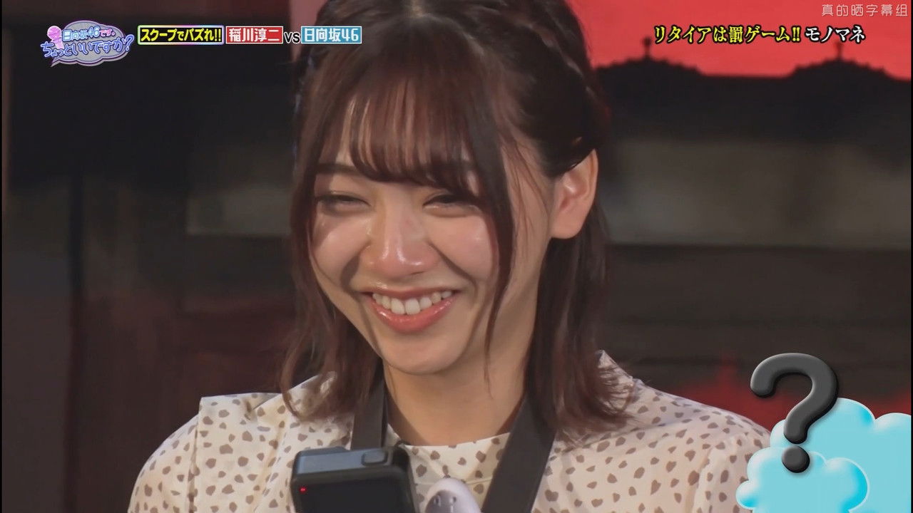 日向坂46です。ちょっといいですか? — Épisode 15