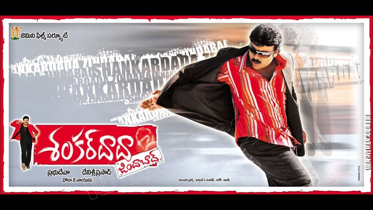 Shankar Dada Zindabad Backdrop Image