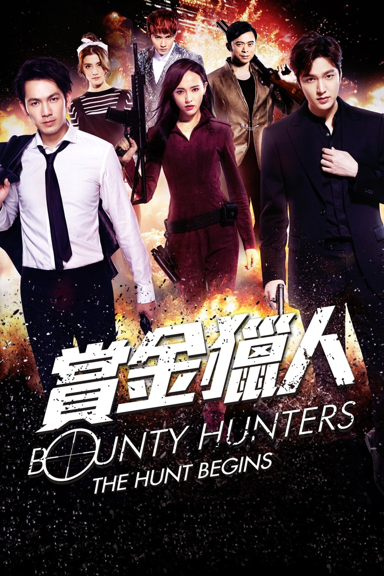 Bounty Hunters – plakát 3