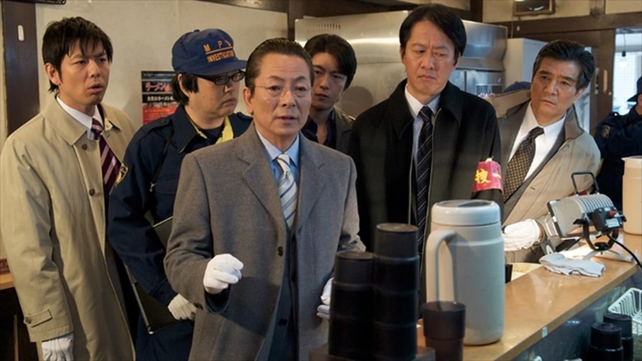 AIBOU: Tokyo Detective Duo - Season 8 Episode 15 : Episode 15