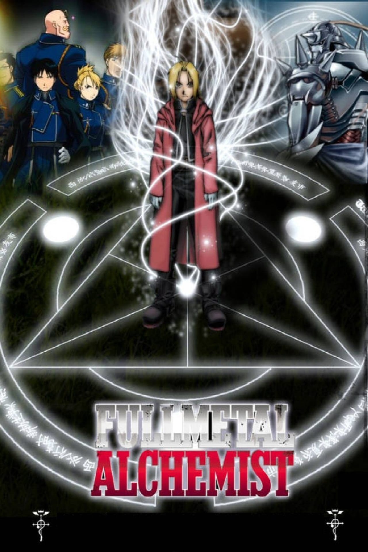 Fullmetal Alchemist Season 1