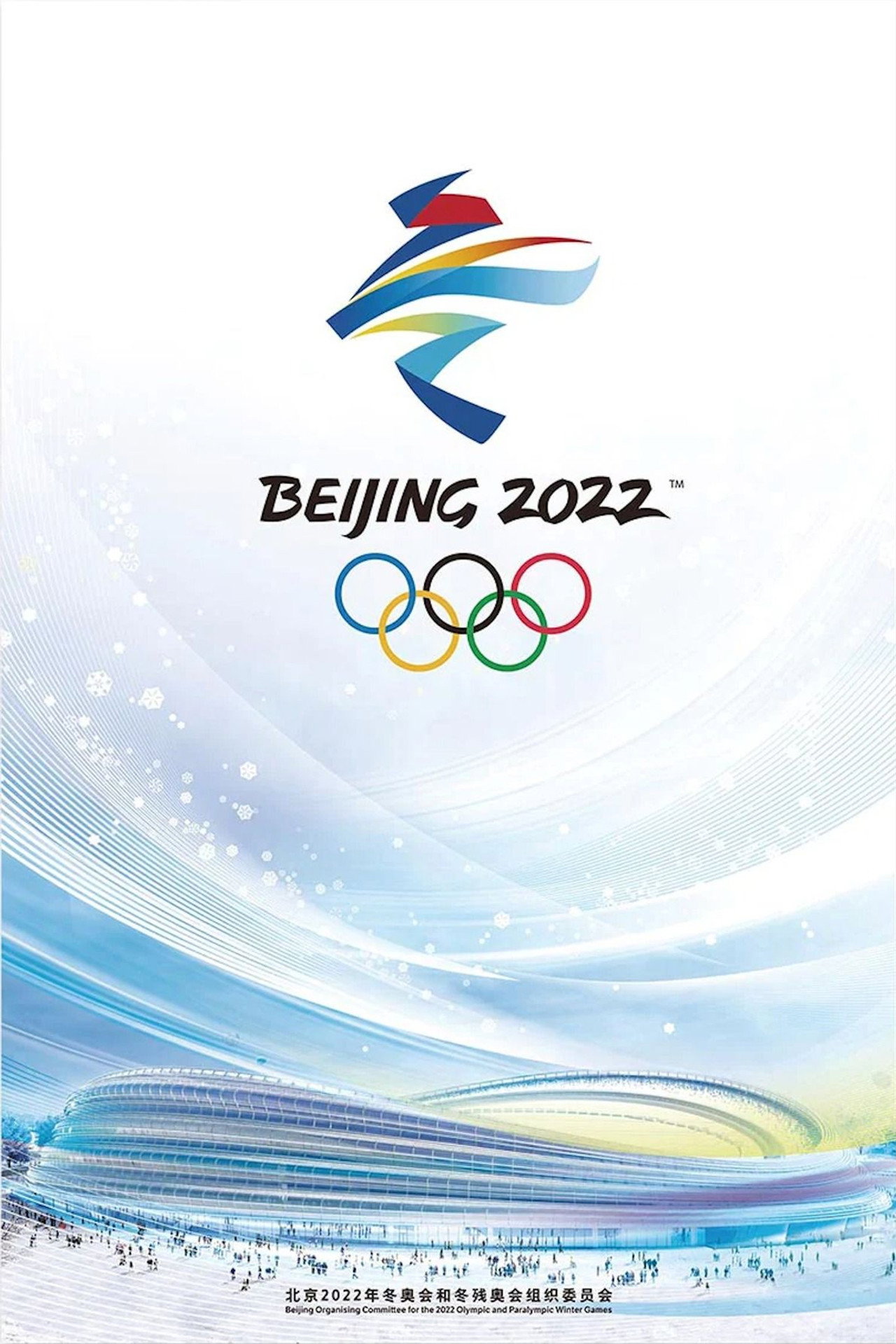 Figure Skating Exhibition Gala | Beijing 2022 filmaffisch