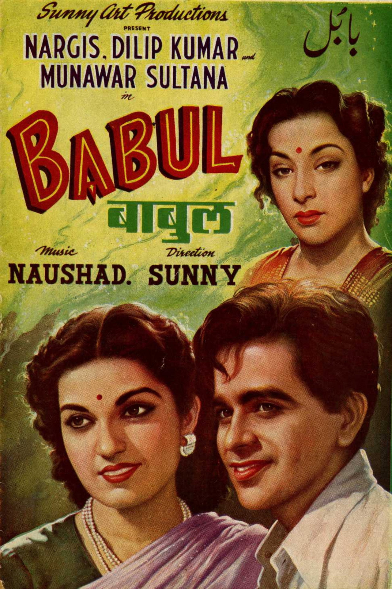 Babul