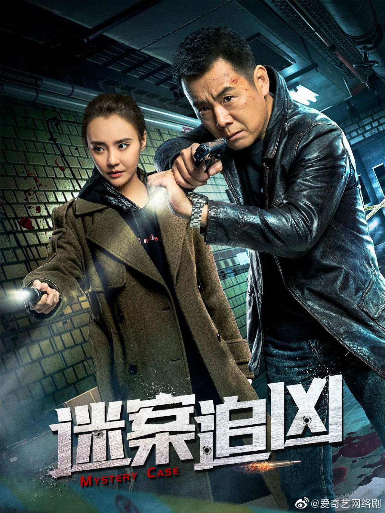 Viktima e ardhshme backdrop