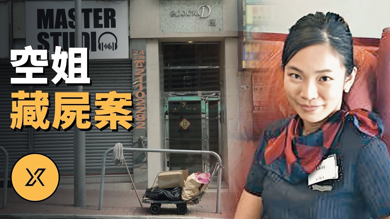 X调查 - Season 0 Episode 175 : Episode 175