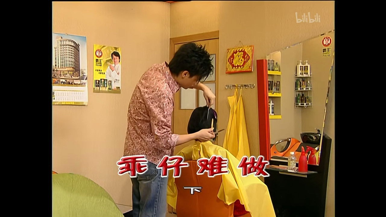 外来媳妇本地郎 — Épisode 1414