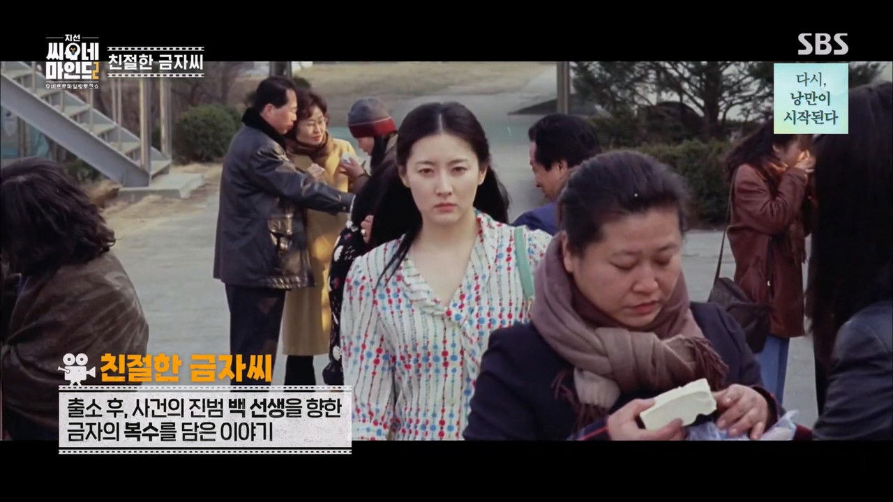 지선씨네마인드 — Épisode 3