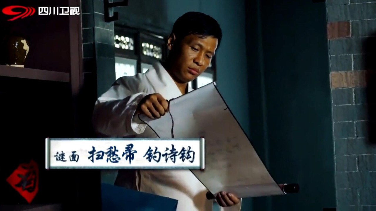 咱们穿越吧 — Épisode 6