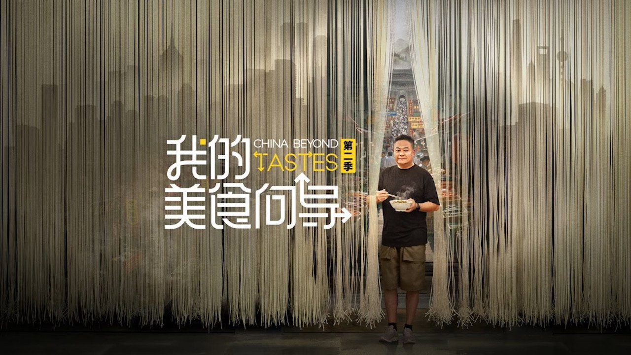 我的美食向导