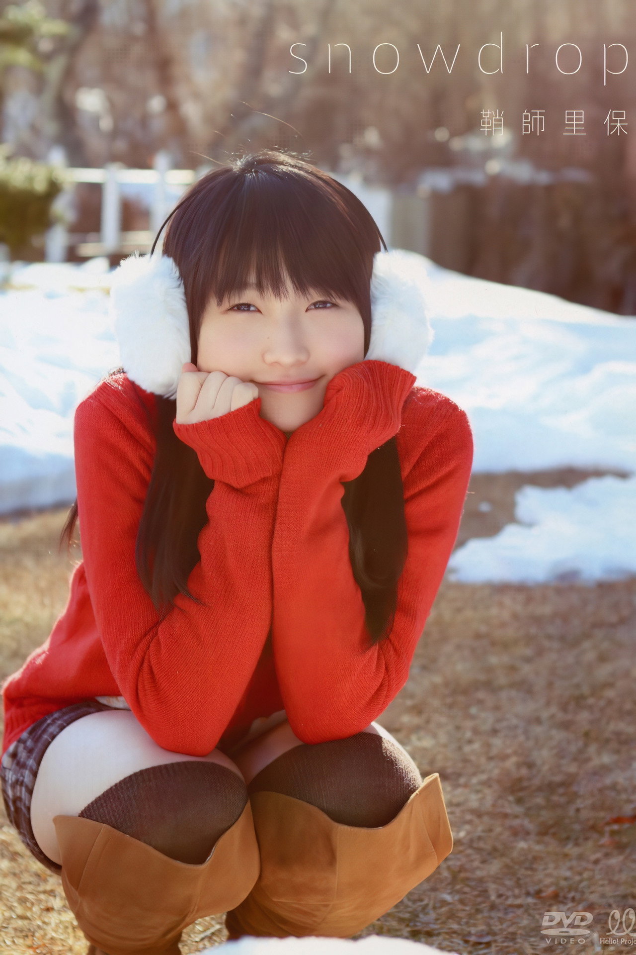 鞘師里保 ~snowdrop~