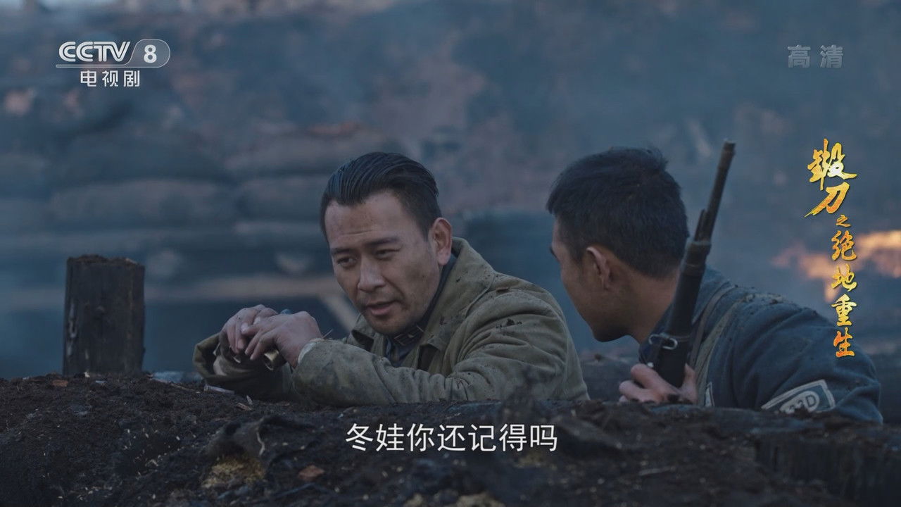 锻刀之绝地重生 — Épisode 41