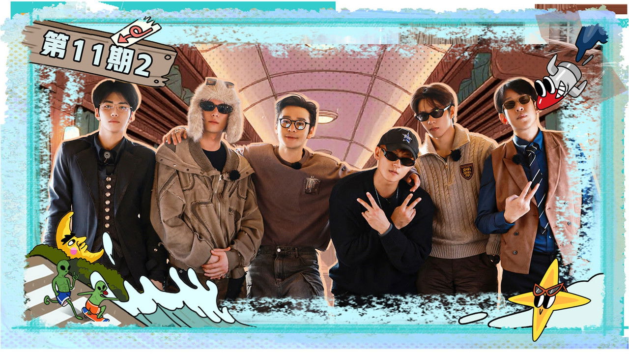 宇宙闪烁请注意 — Épisode 28