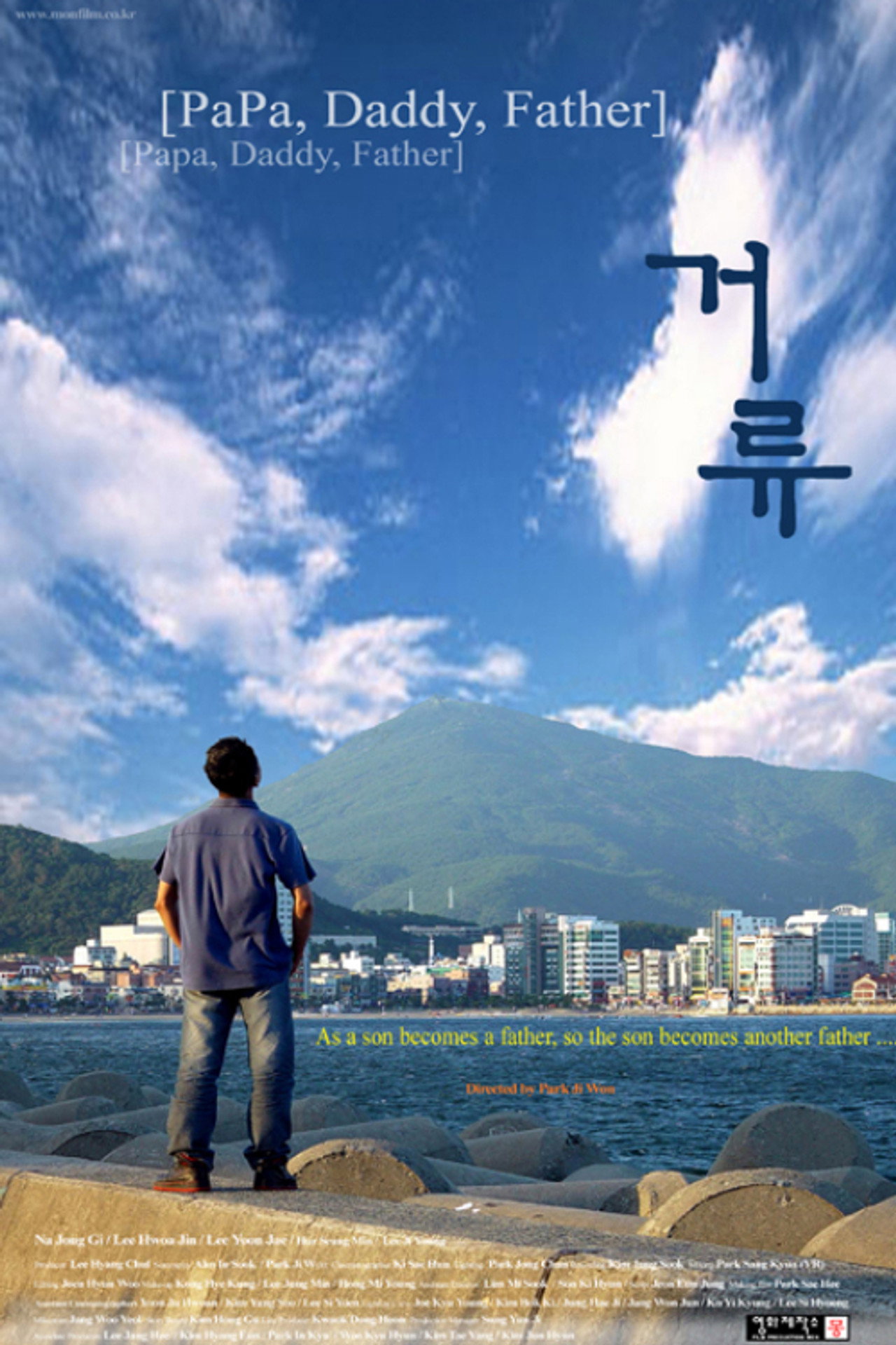 거류 filmaffisch