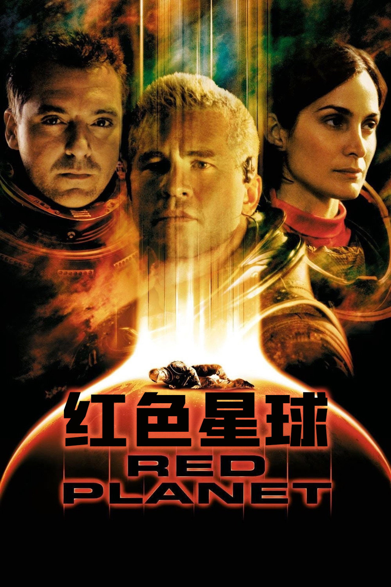 全面失控