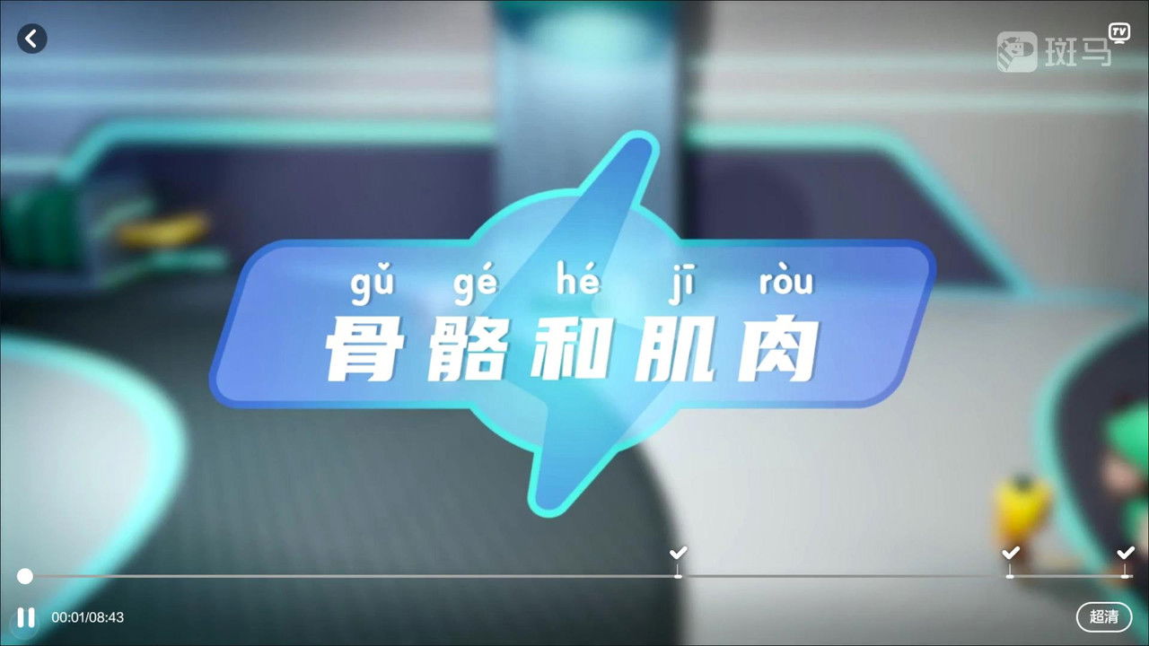 斑马百科 — Épisode 9