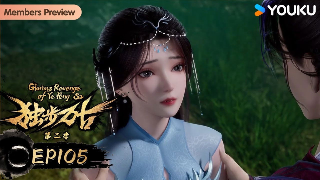 Glorious Revenge of Ye Feng backdrop