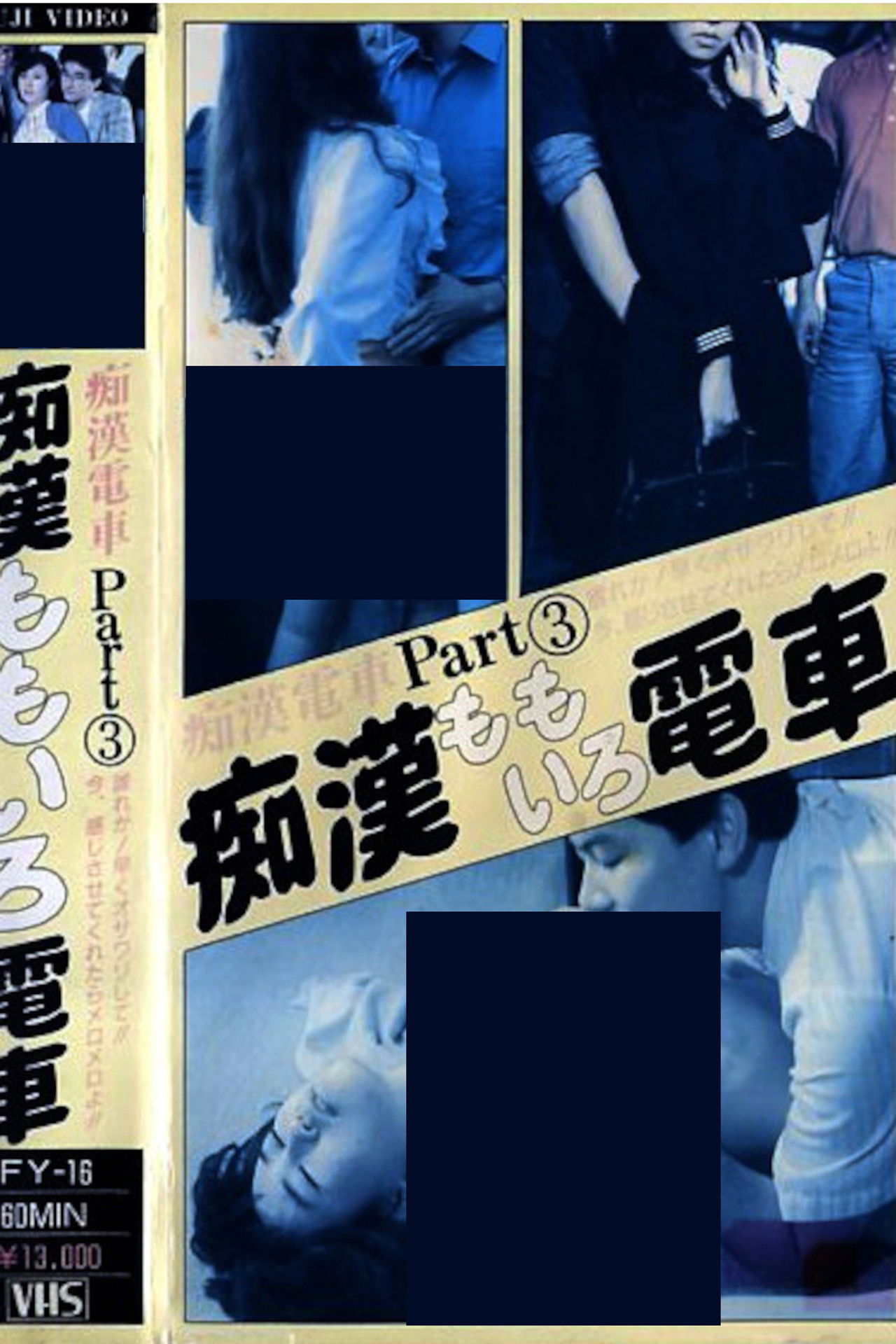 Groper Pink Train Backdrop